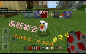 【MC指令】rpg副本必备2种技能刷新方法