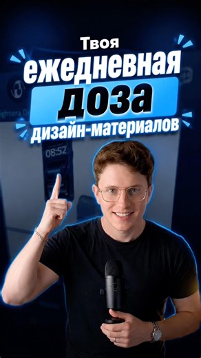 🚀 Telegram-канал, который прокачает твой веб-дизайн