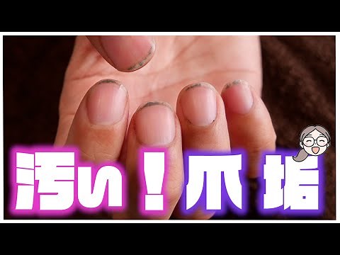 【ネイルケア】汚い爪垢どれが1番とれやすい?!５つの道具を比較！