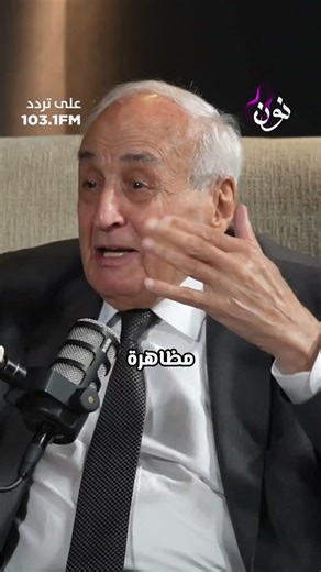 " يعيش أبو علي " .. حكاية من ذاكرة الوزير الأسبق الدكتور زيد حمزة