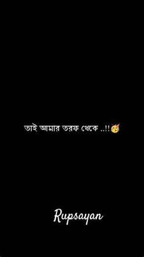 #শুভ রাম নবমী#সবাই কে অনেক শুভেচ্ছা ও অভিনন্দন জানাচ্ছি#please like and subscribe❤❤❤