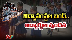 17K views · 99 reactions | Students Response on Telangana Govt's Decision to Extension of Holidays for Schools #HolidaysExtendedTillJanuary30 #COVID19 #HolidaysExtension #Telangana #CoronaCases #NTVTelugu #NTVNews | Ntv Telugu | Facebook