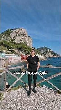 اجمل سواحل إيطاليا