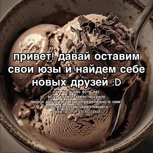 TikTok — это международная социальная сеть и платформа для создания, просмотра и обмена короткими (от 15 до 60 секунд, до 10 минут) вертикальными видео, принадлежащая китайской компании ByteDance. Запущенное в 2017-2018 годах приложение, известное в Китае как Douyin, стало популярным благодаря алгоритмической ленте рекомендаций, музыкальным эффектам и простоте создания контента. #ищудрузей #ищудрузейтг #ephemeral #рекомендации