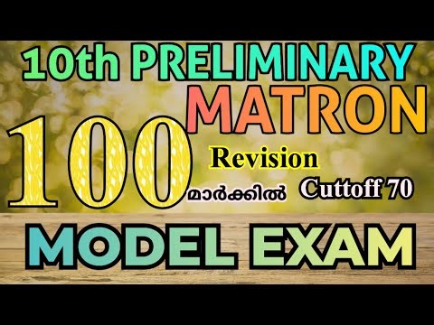 10th Preliminary Matron model exam 100 marks