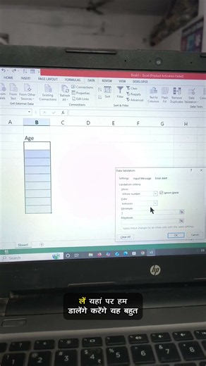 Computer Practical Interview | Student Computer Skills Test | Basic Computer Class #shorts #excel