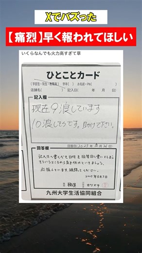 【Xでバズった】浪人