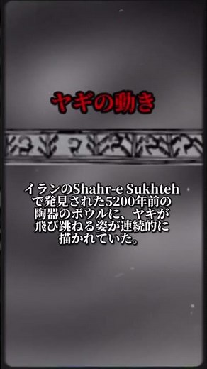 アニメーションの起源と世界の動くアニメ🎞️#shorts