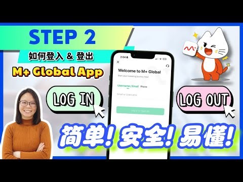 为什么第一次登入成功，第二次就卡住了？Trading Pin是密码吗? | M+ Global一学就会 Why You Can Log In Once, But Fail the Next Time?