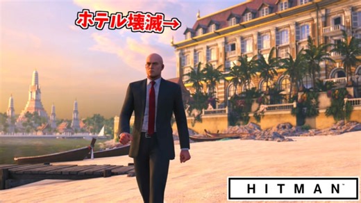 【HITMAN】ナイフ１本でトイレに立て籠もり、ホテルの警備員を壊滅させる男ｗ【フリーランサー #11】