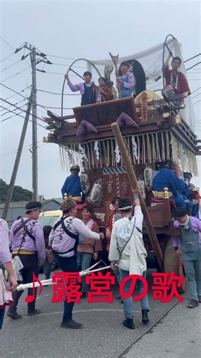 横須賀 ♪露営の歌#横須賀 #建御名方尊 #潮来 #葉月會囃子連 #祭礼