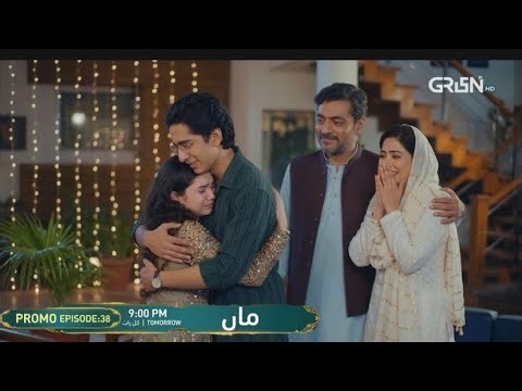 Maa Episode 38 Promo | Upcoming Twist | Maa Episode 38 Promo | today review #pakistanidrama