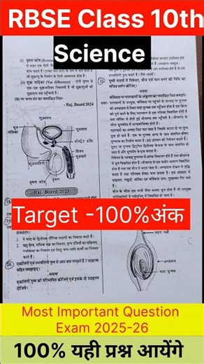 RBSE Class 10th Science ( विज्ञान ) Most Important Question Half Yearly Exam 2025-26 #class10science