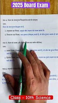 Chapter 8 ( Science ) Class 10th 🔥📝✅ ..#BoardExam2025 #Topper #Class10th #Science #Chapter8