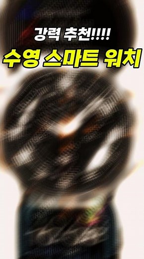 삼성, 애플, 가민 중 수영에 최고는? #스마트워치 #비교