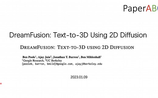 【ICLR2023 DreamFusion】谷歌基于Diffusion Model的文本到3D内容生成工作