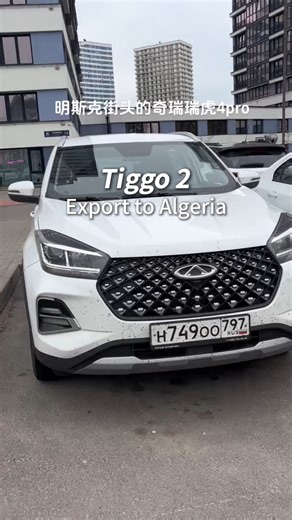 @slauto7207 on Instagram: "⚡️ Chery Tiggo 2 IN STOCK NOW! Immediate availability for export to Algeria. Skip the wait and secure your inventory today. High demand and low costs guaranteed. Reach out for our best ex-works pricing! #Tiggo2ReadyToShip #AlgeriaImports #FastExport"