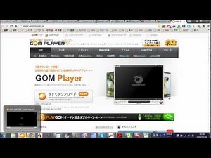 GOM Player(ゴムプレイヤー)のインストール方法と使い方[動画]