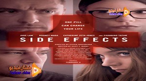 مشاهدة فيلم Side Effects 2013 فشار فيديو