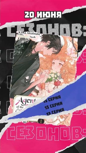 New Anime Episodes | June 20 | #shorts #anime #animenews #animereview