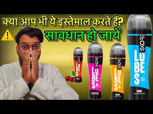 Skore Lubricant (Lubes) Skin Friendly Lubricant | क्या आप भी वो वाले मज़े लेना चाहते हैं ?