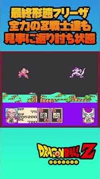 Final Form Frieza completely dominates the Z-Fighters! [Dragon Ball Z: Gekishin Frieza] #dragonba...