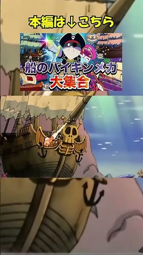 A huge collection of ship-based Baikinman mechs 🚢👑 #shorts #Anpanman #Baikinman #Dadandan #Manabu...