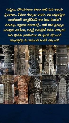 Ancient Indian Temple Pillars Were Engineering Marvels! 😳🏛️