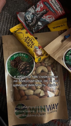 Кишечник|Ендометріоз| Тривожність| Кишківник on Instagram