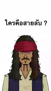 160K views · 222 reactions | เกมSPYFallมาแล้ว! รีบมา WePlay แยกคำสายลับของคุณนะจ๋า~ | WePlay | Facebook