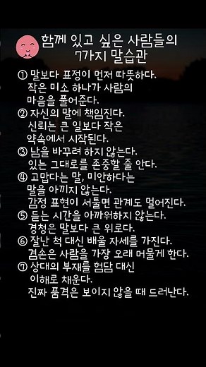 말을 잘하는 사람보다, 마음을 따뜻하게 하는 사람 #말보다마음 #관계심리 #감성에세이 #마음의거리 #쇼츠 #Shorts #썬채널S #삶의지혜 #감성글귀 #중년의지혜