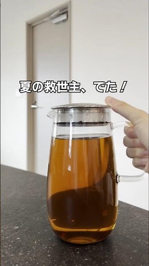 [Your Barley Tea Savior] Introducing a pot that makes barley tea easily in the microwave! No stov...
