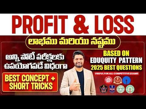 Profit & Loss Complete Concept | Latest Eduquity Pattern PYQs + Short Tricks | Most Expected MCQ'S