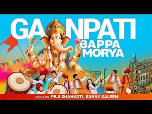 Ganpati Bappa Morya | Peji Shahkoti | Sunny Saleem | Ganpati Bhajan | Ganesh Bhajan | Ganpati Song