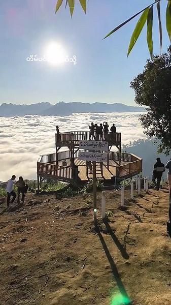 ပင်လောင်းမြို့နယ် အထူးတွေ့မြင်မှု အကြောင်း