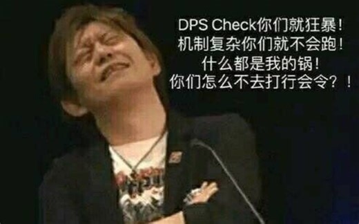 [FF14]背对机制逃课/保持面向的小技巧（E8S适用）