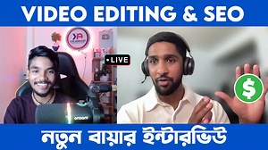 Video Editing and SEO Project's Interview 🔥 💸 | Freelancing Client Interview | AK Technology #videoediting #seo #digitalmarketing #freelancing #aktechnology | AK Technology