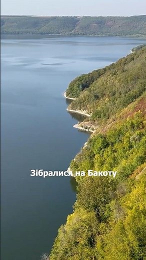 Bakota. What to see?
