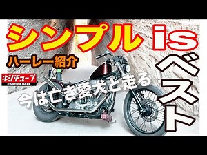 【バイク紹介】激渋ッ！HARLEY-DAVIDSONヘリテイジソフテイルカスタム紹介！!