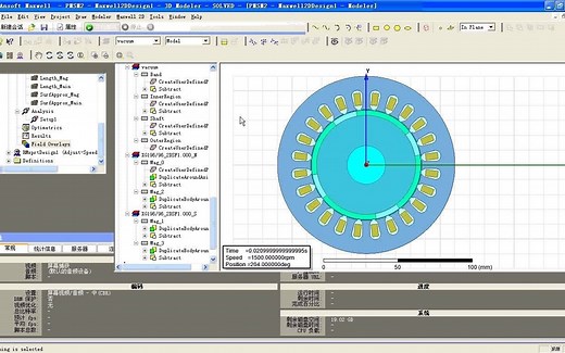 maxwell电机仿真实例教程-标清