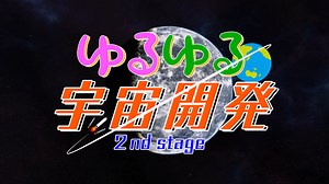 【KSP ゆっくり実況】ゆるゆる宇宙開発 2nd Stage au08