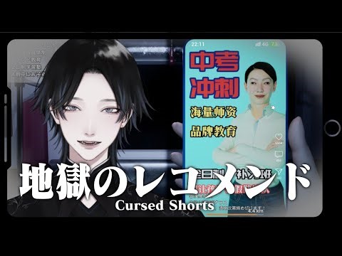 【 地獄のレコメンド 】ショート動画を見て異変を探せ！ 斬新な８番出口ライクホラーゲーム！【 It's Just A Prank 】