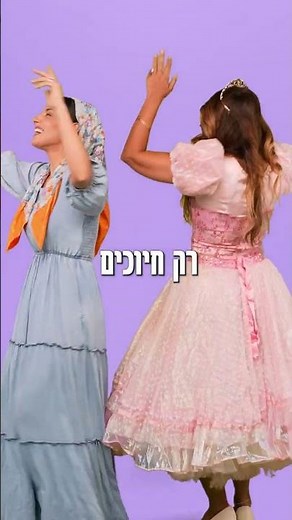 Joy in the Heart - Rinat Gabay and Batel Tzabri #RinatGabay #BatelTzabri #Joy in the Heart