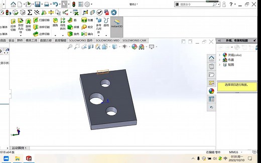 30.Solidworks之删除实体或草图的方式