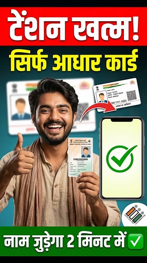 SIR Form 2026? वोटर फॉर्म भरने की सारी टेंशन खत्म! आ गई खुशखबरी #VoterIDCard #SIR2026 #ElectionCommission #VoterList #Hindi #NewsUpdate #AadhaarCard #VotingRights #India #UttarPradesh #Bihar #MadhyaPradesh #Rajasthan SIR Form 2026,SIR Form,SIR,hindi,voter id card,voter list me naam kaise jode,sir survey 2026,voter id card correction,voter id aadhar link,up voter list,mp voter list,rajasthan election update,bihar voter list,voter helpline app,voter card kaise banaye,voter card me naam kaise chang