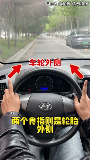 When navigating narrow roads, remember this method of using in-car reference points to easily jud...