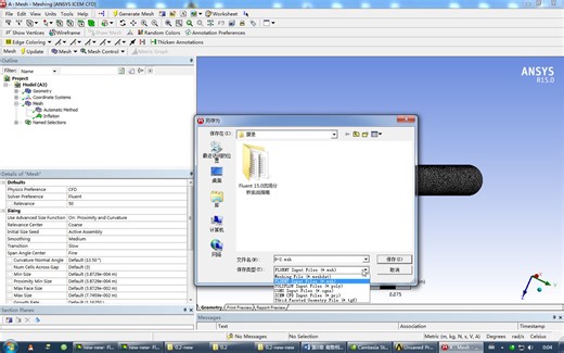 直管内球形颗粒的运移轨迹模拟（DPM离散相）