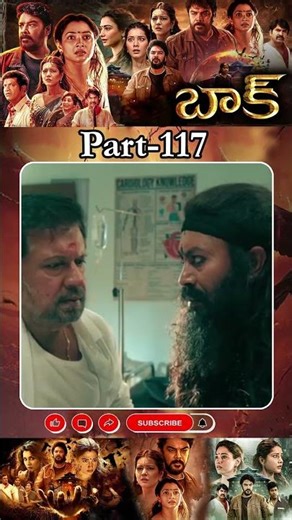 బాక్ మూవీ పార్ట్-117 | Baak Movie Part | #tamannaahbhatia #raashiikhanna #sundarc ‪@tfcmaacinemalu‬