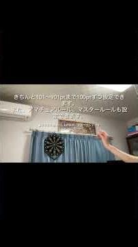 WEIMALL 電子ダーツボード エレクトロニックダーツ レビュー #WEIMALL