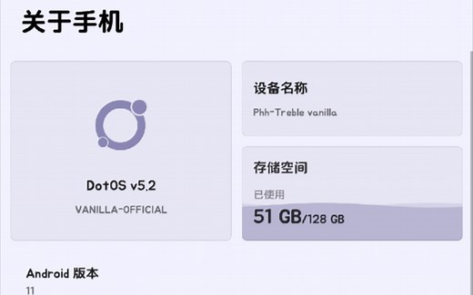 bbk升级Dot OS 5.2使用体验